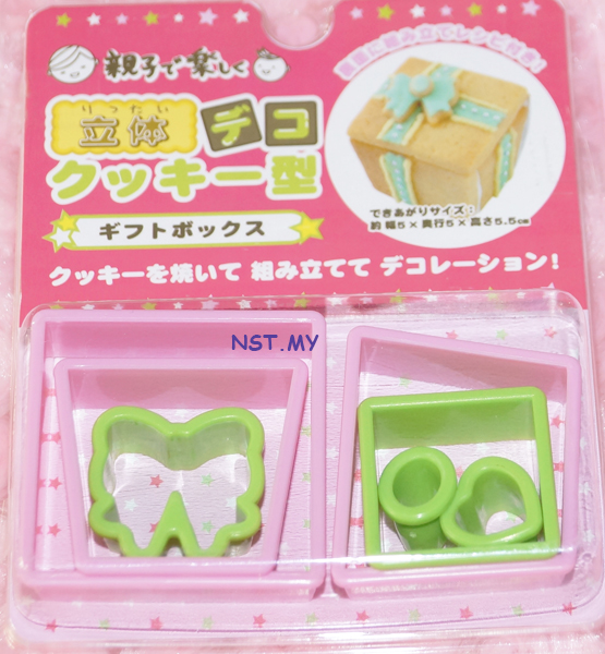 Gift 3D Cookies Cutter Set